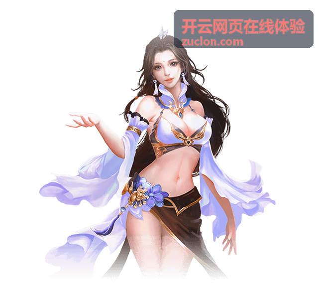 开云网页在线体验的权限范围展示页面